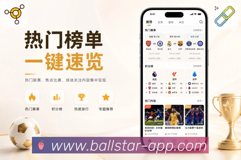 <strong>足球竞猜</strong>浅深层栏目预览